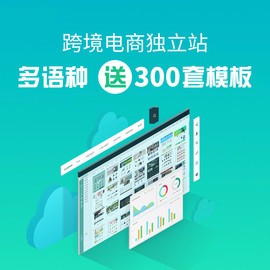 濮阳电商网站