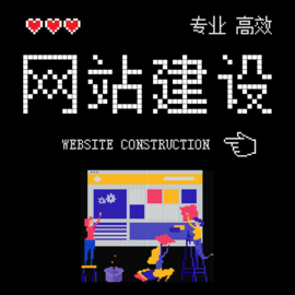 濮阳小型网站建设
